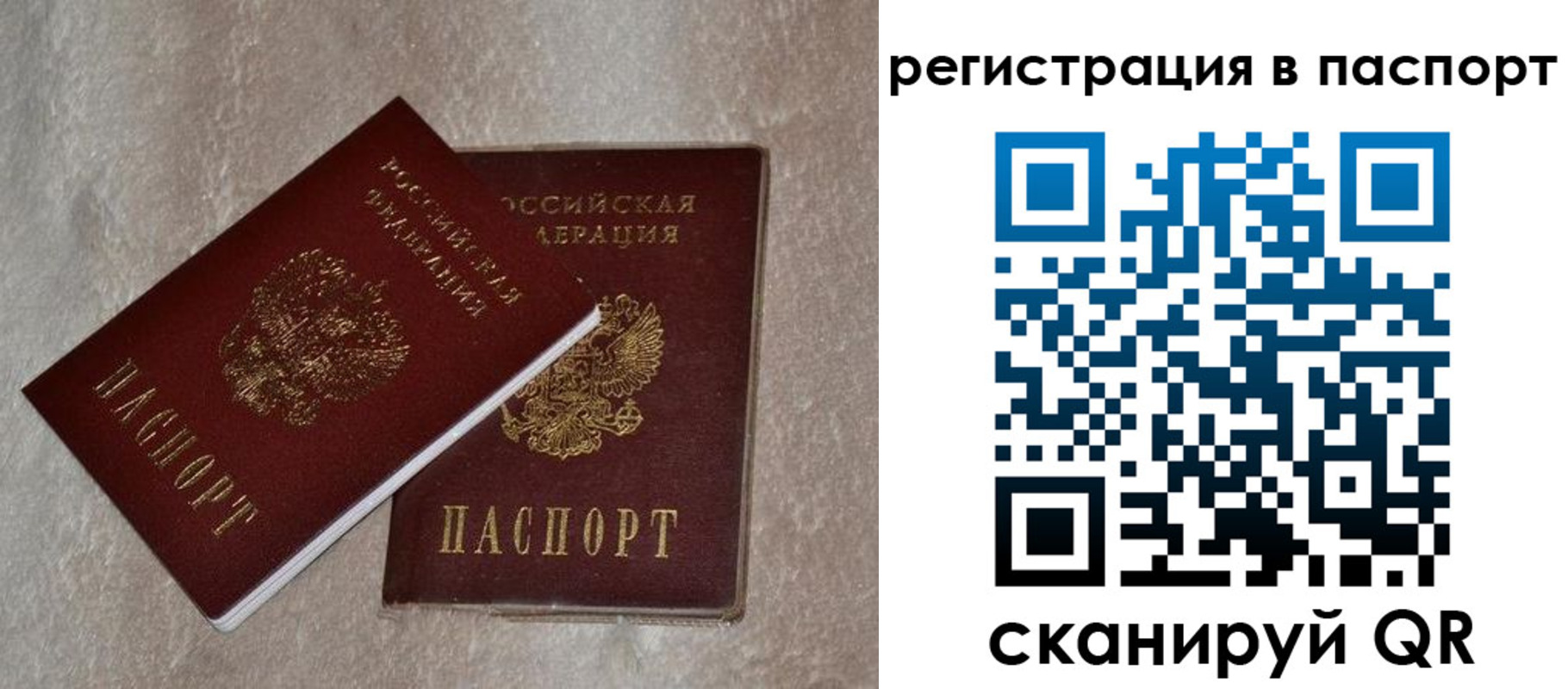 прописка для военкомата в Южно-Сахалинске