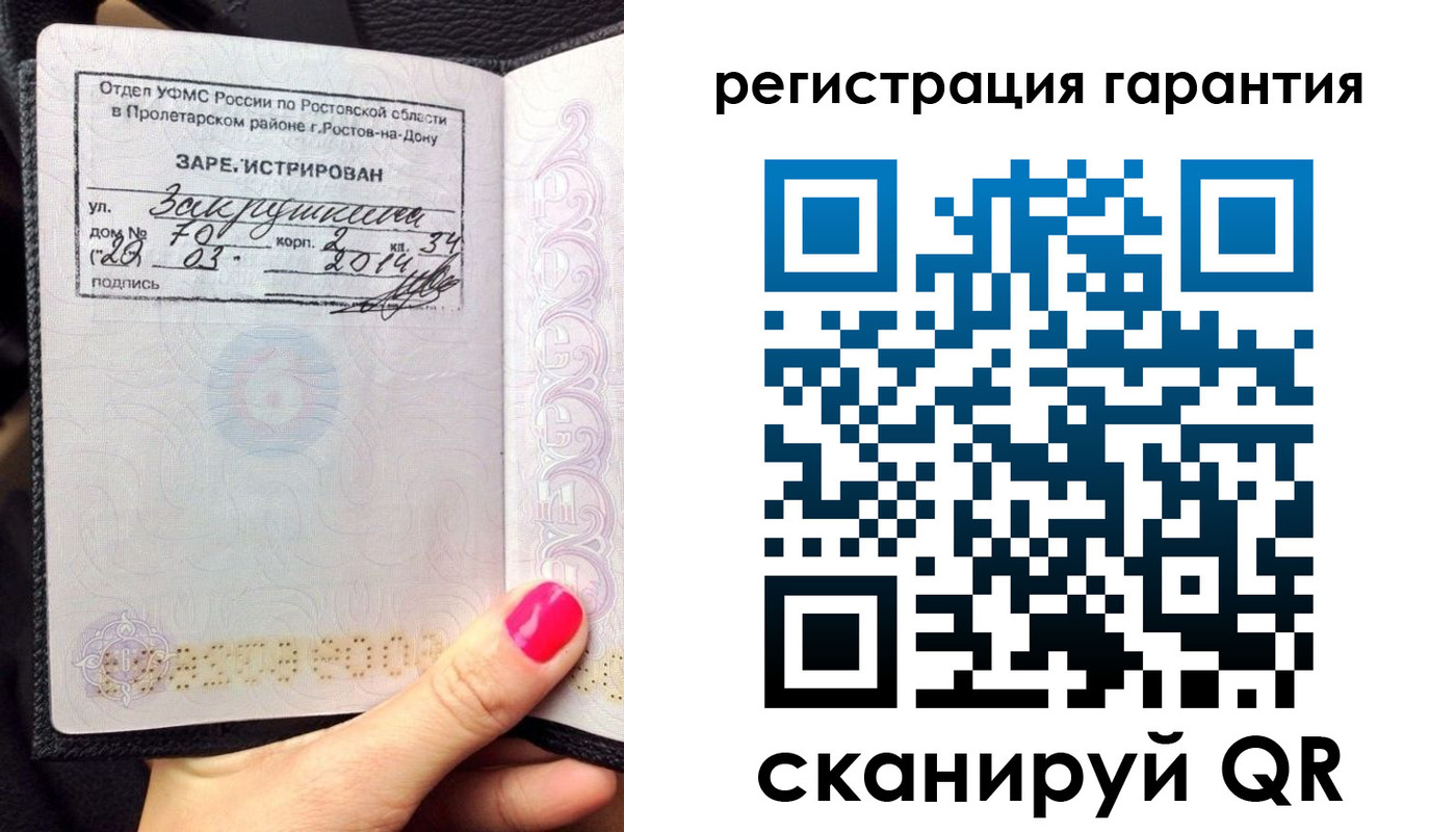 прописка от собственника в Южно-Сахалинске