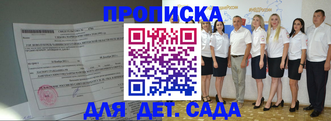 временная регистрация 2025 в Южно-Сахалинске