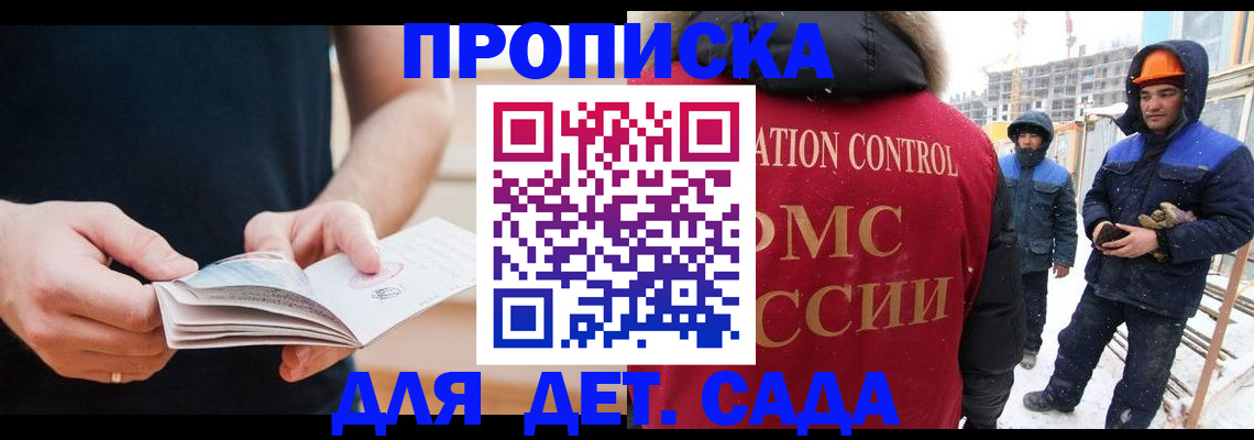 временная регистрация поиск в Южно-Сахалинске
