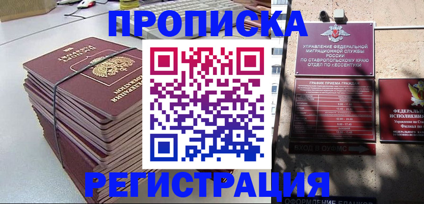 прописка иностранных граждан в Южно-Сахалинске