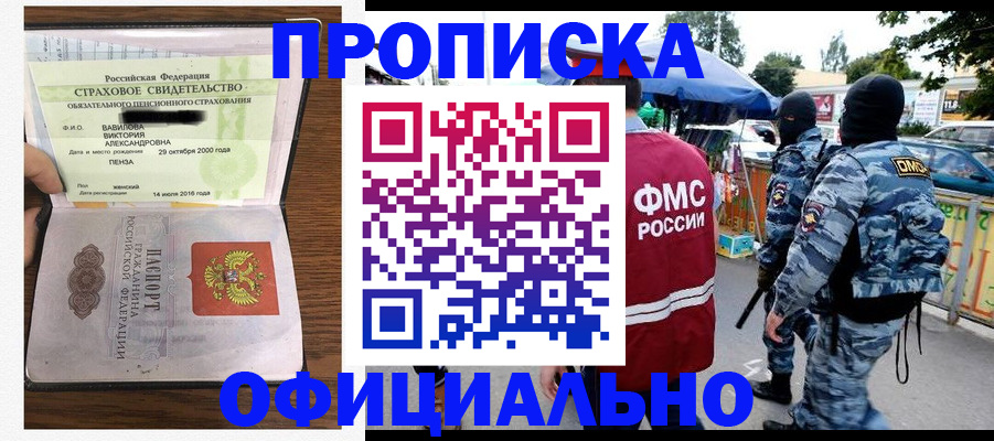 регистрация для дет. сада в Южно-Сахалинске